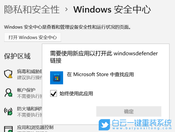 Win11,安全中心,Windows步驟