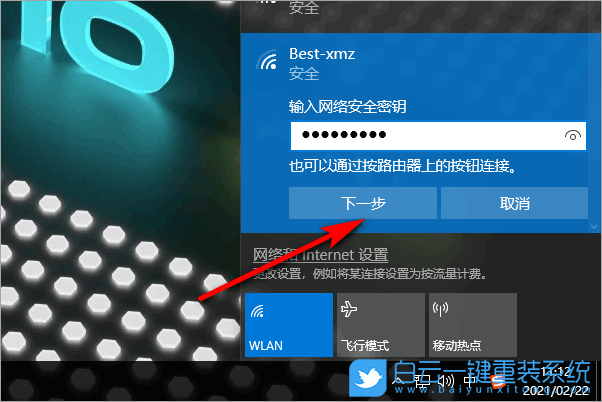 Win10,連接wifi,wifi步驟