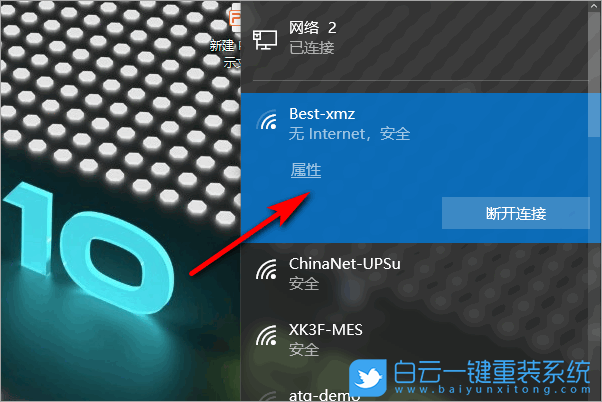 Win10,連接wifi,wifi步驟