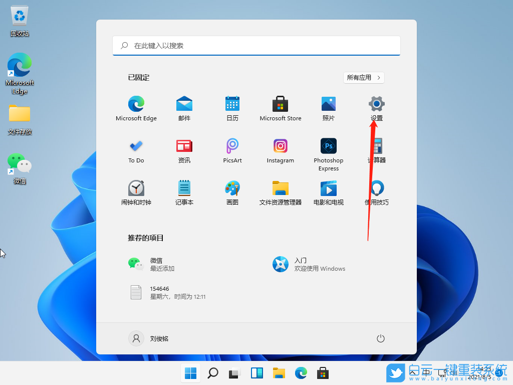 Win11,電腦主題,電腦主題壁紙步驟