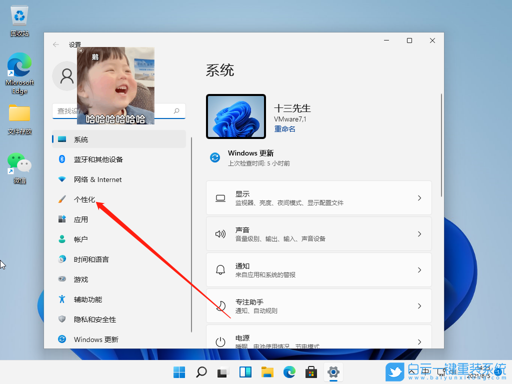 Win11,電腦主題,電腦主題壁紙步驟