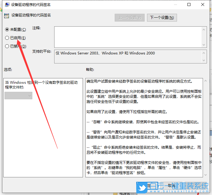 Win10,驅動安裝,驅動安裝失敗,驅動怎么安裝步驟