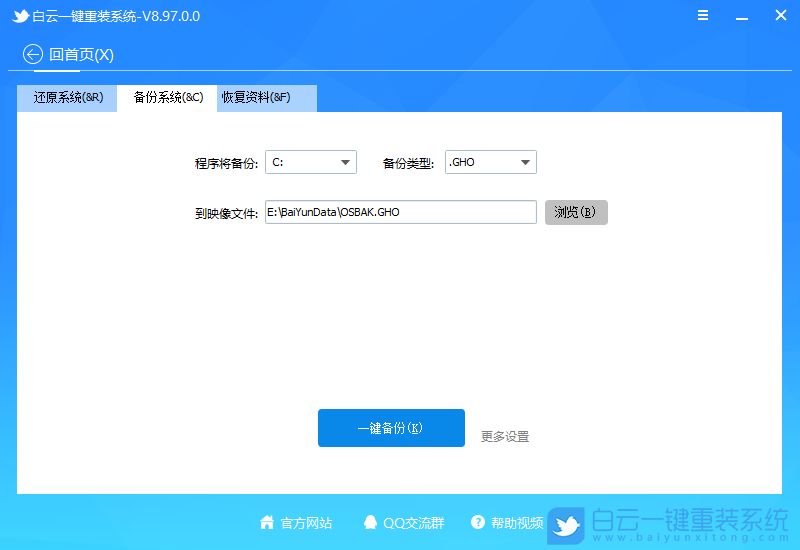 重裝系統(tǒng),Win7,Win10步驟