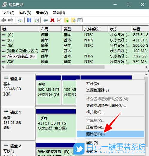 系統崩潰,開不了機,重裝系統步驟