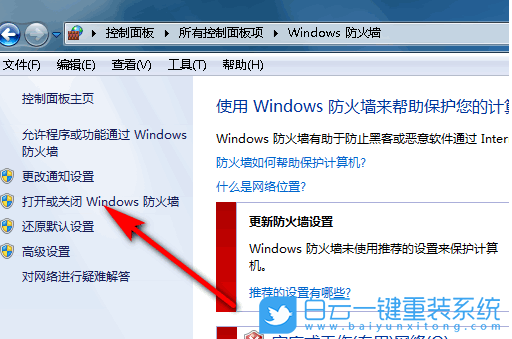 win7防火墻,Win7,關閉防火墻步驟