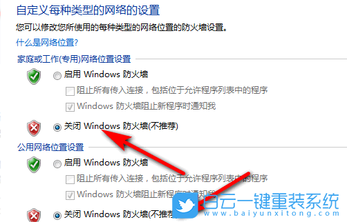 win7防火墻,Win7,關閉防火墻步驟