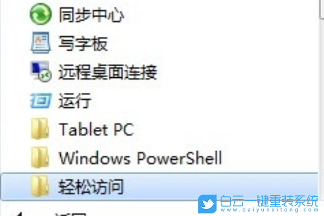 軟鍵盤,軟鍵盤怎么打開,win7,Win10,win11步驟