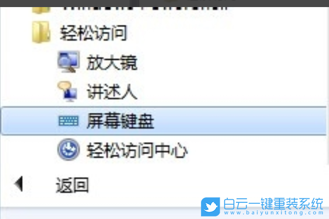 軟鍵盤,軟鍵盤怎么打開,win7,Win10,win11步驟