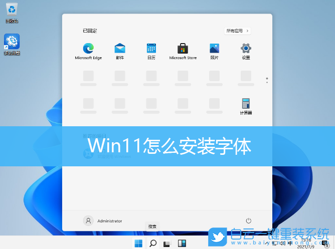 Win11,安裝字體,添加字體步驟