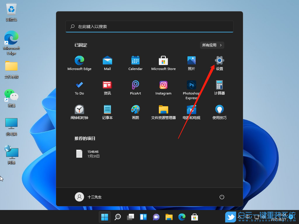 Win11,安裝字體,添加字體步驟