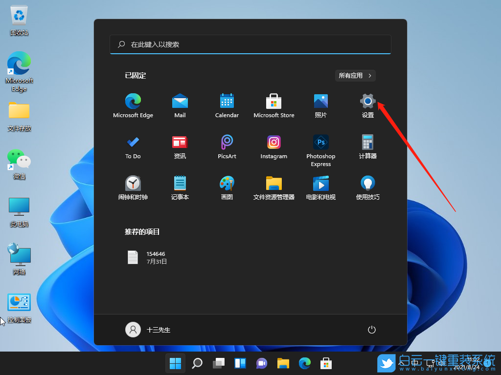 Win11,暫停更新,系統更新步驟