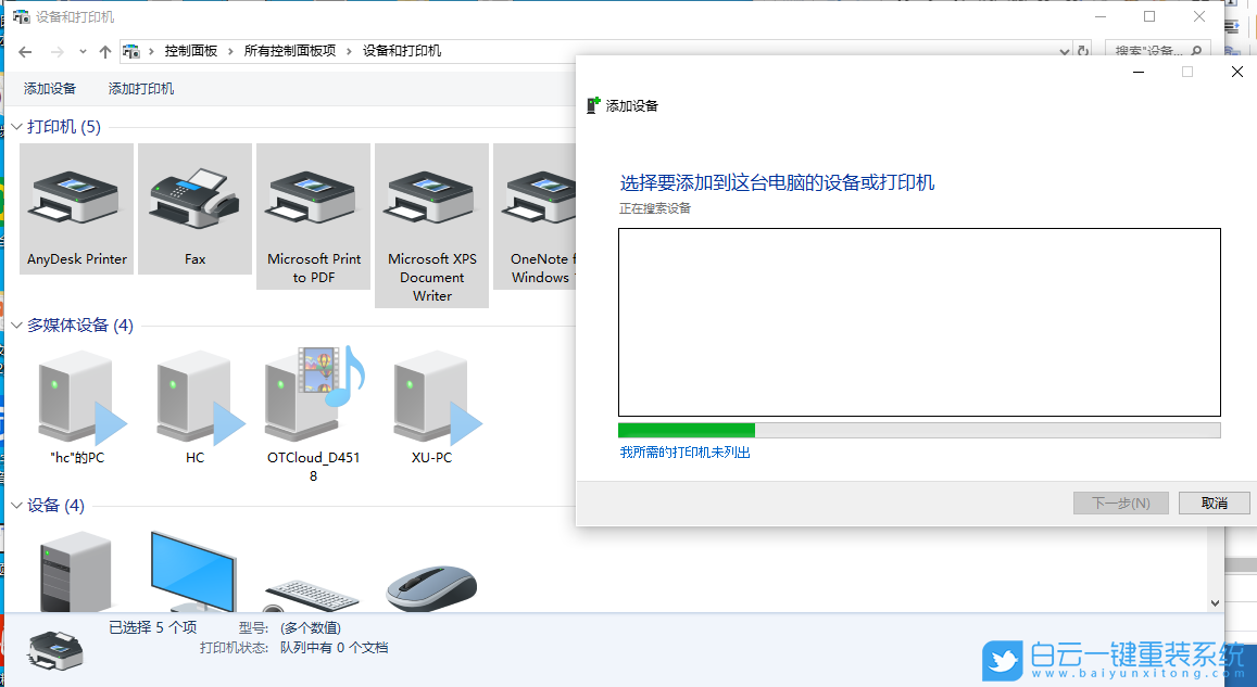 Brother打印機,Win10,兄弟打印機步驟