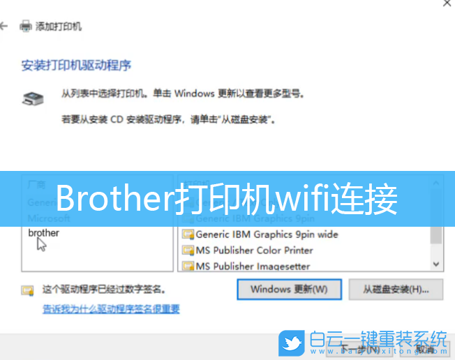 Brother打印機,Win10,兄弟打印機步驟