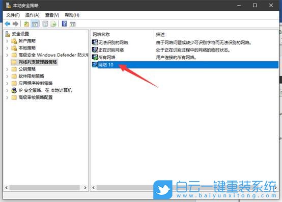 Win10,網絡名稱,已連接網絡步驟