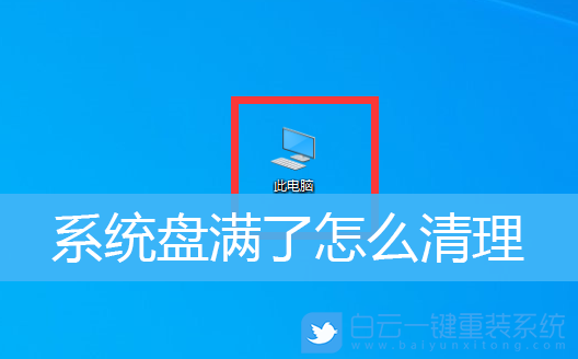 Win10,Win11,系統盤,磁盤清理步驟