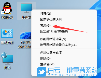 Win11,刪除賬戶,管理員賬戶步驟