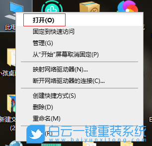 Win10,更改文件類型步驟