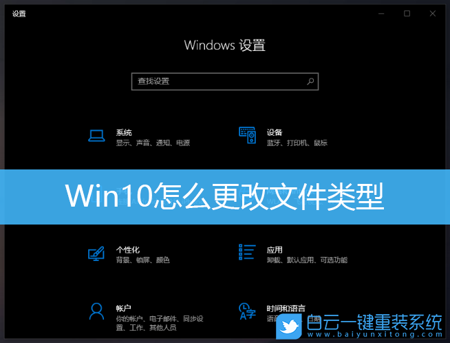 Win10,更改文件類型步驟