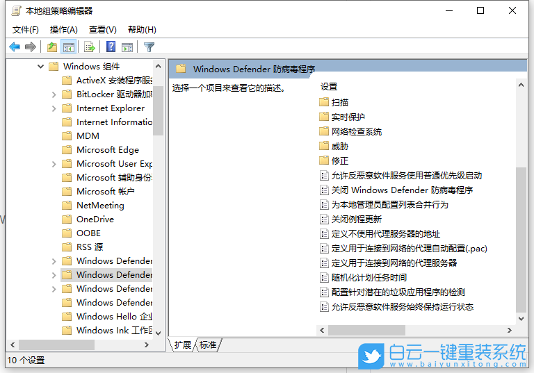 Win10,Win11,殺毒軟件步驟