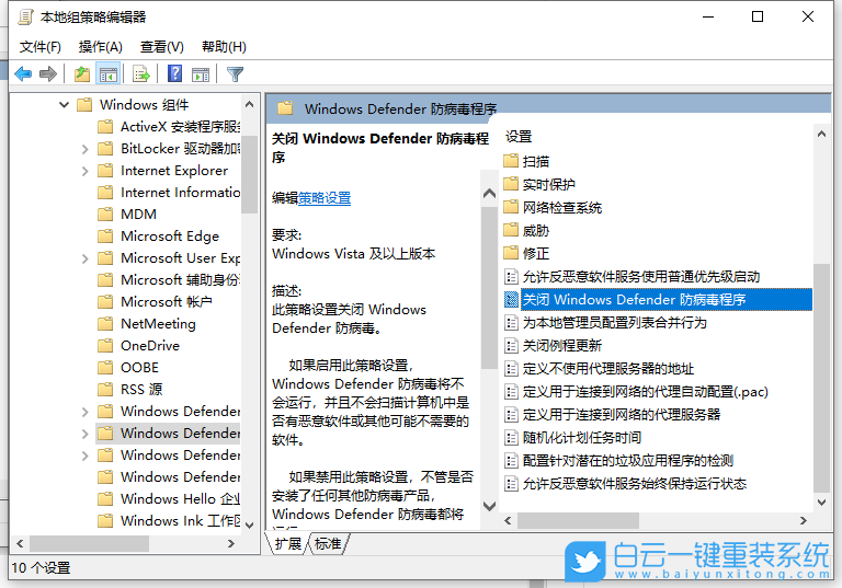 Win10,Win11,殺毒軟件步驟