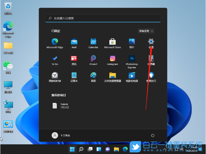 Win11,鼠標靈敏度,設置鼠標靈敏度步驟