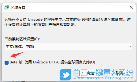 Win11,字體亂碼,軟件亂碼步驟