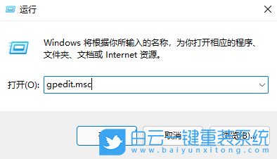 Win11,本地組策略編輯器步驟