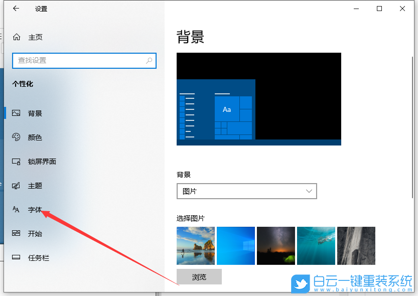 Win10,字體安裝,win10字體安裝,添加字體步驟