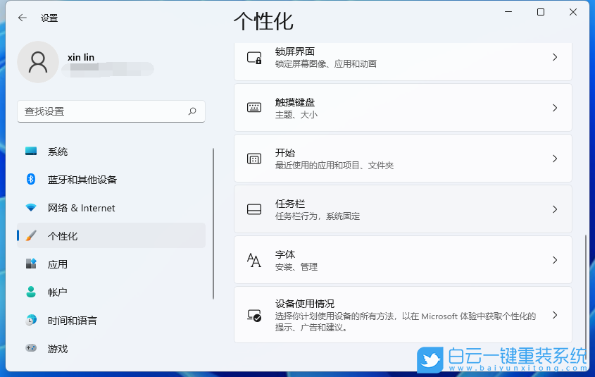 Win11,搜索框,Windows搜索步驟