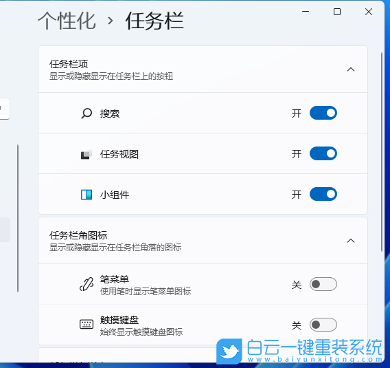 Win11,搜索框,Windows搜索步驟