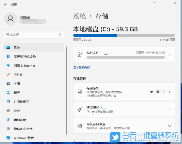 Win11,垃圾清理,電腦垃圾清理,清理c盤垃圾步驟