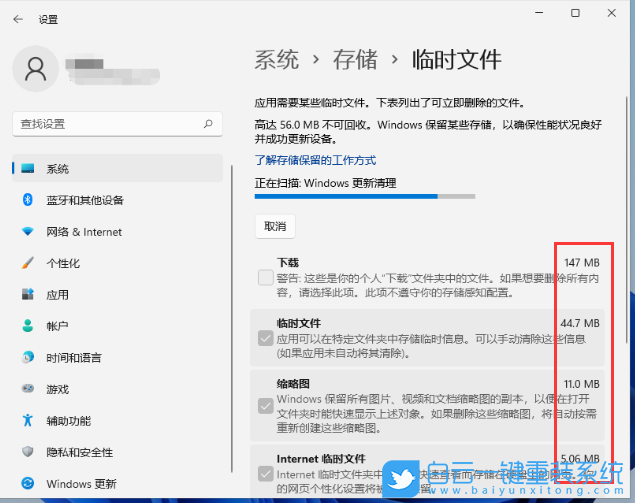 Win11,垃圾清理,電腦垃圾清理,清理c盤垃圾步驟