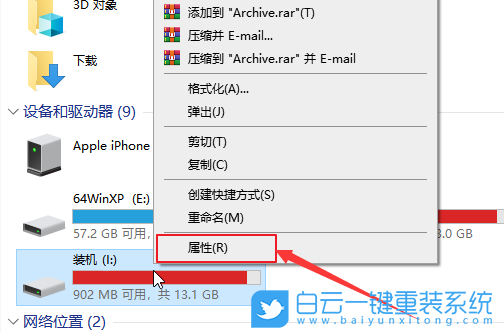 u盤被寫保護,Win10步驟