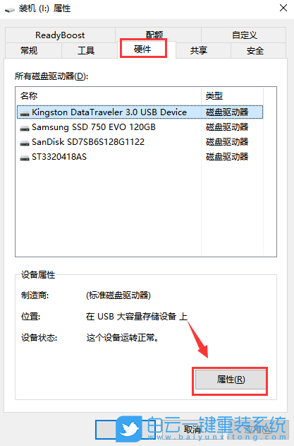 u盤被寫保護,Win10步驟