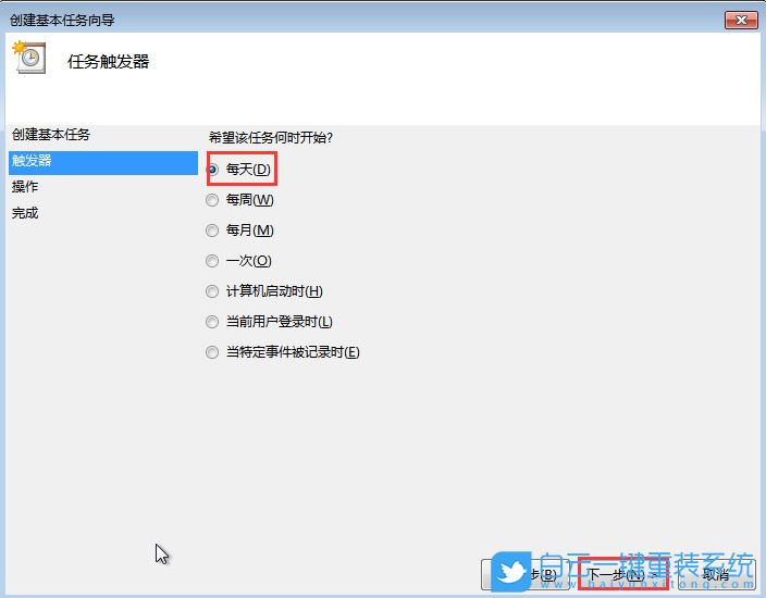 Win7,定時關機,定時關機設置步驟