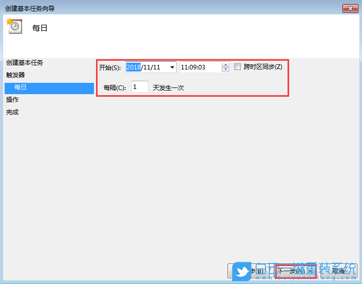 Win7,定時關機,定時關機設置步驟