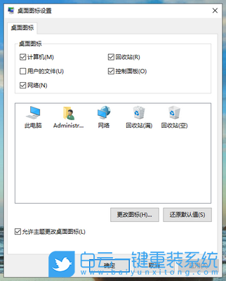 控制面板,Win10,win11,桌面設置步驟