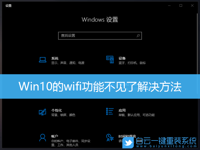 Win10,wifi功能,wlan,網絡適配器步驟