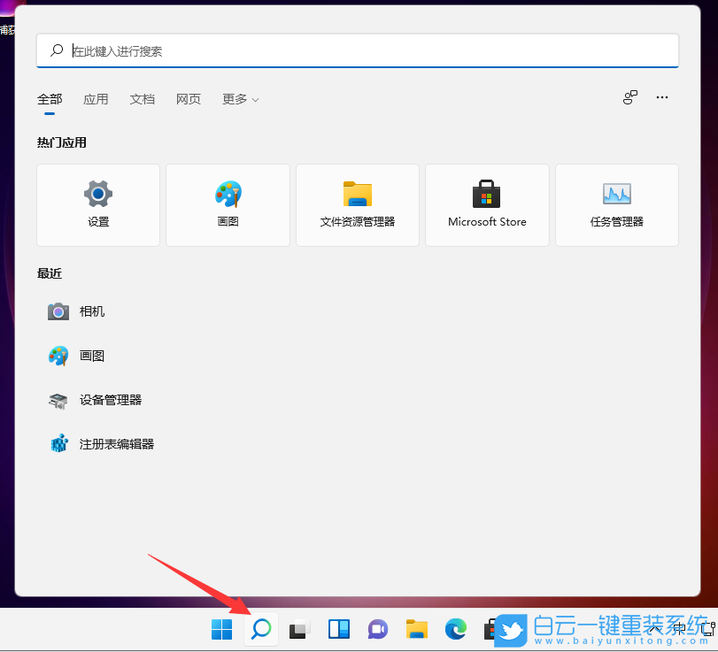 Win11,搜索框,Windows搜索步驟