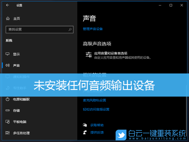 Win7,win10,音頻設(shè)備步驟