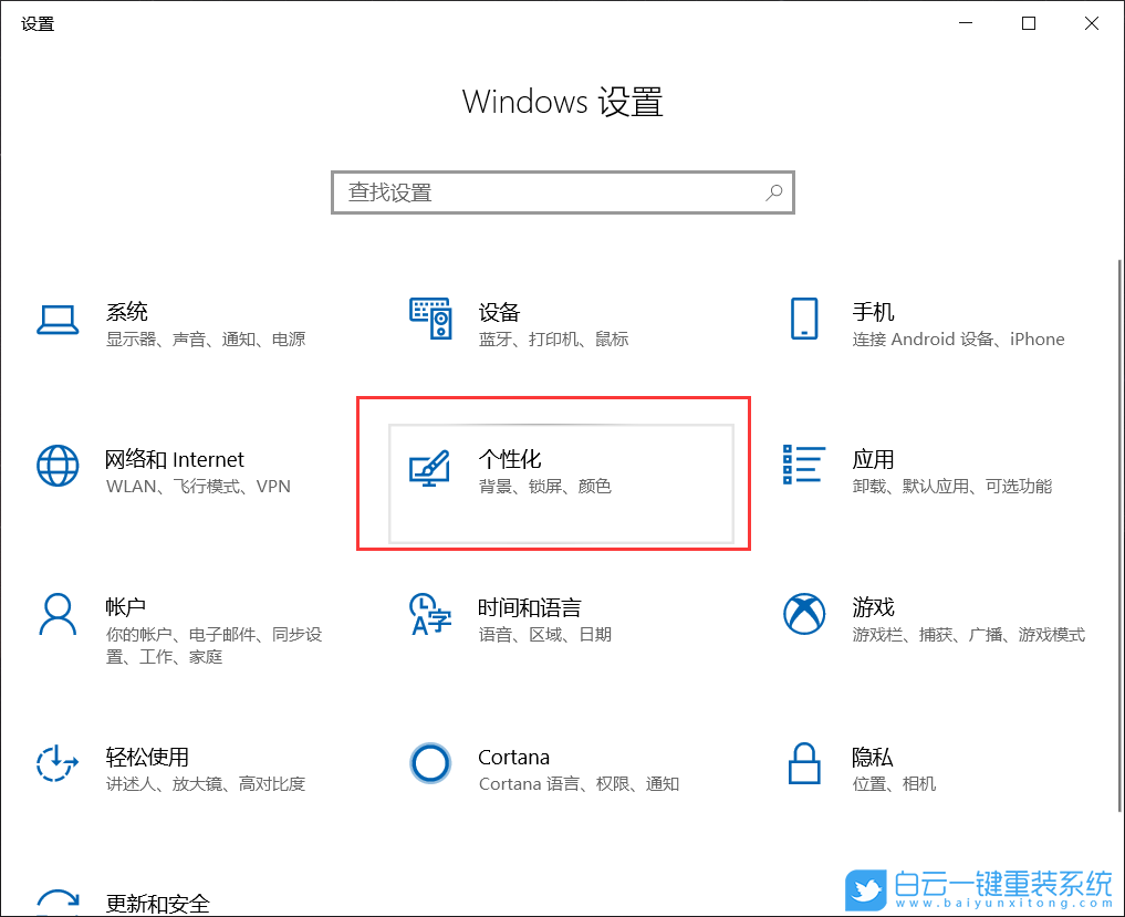 Win10,電腦鎖屏,鎖屏?xí)r間步驟