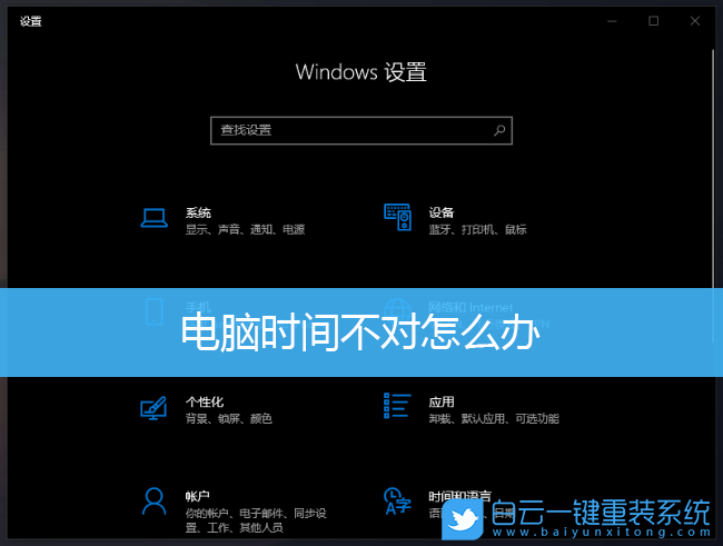 Win10.Win11,電腦時(shí)間,時(shí)間同步步驟