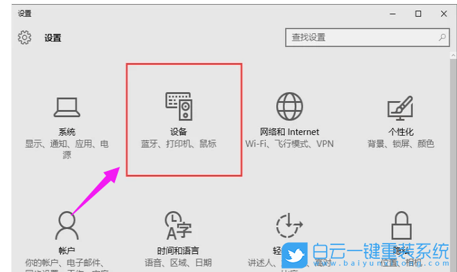 Win10,找不到打印機,打印機設備步驟