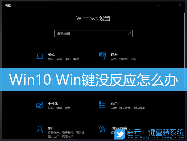 Win10,win鍵沒反應(yīng),win步驟