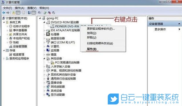 Win7,光驅,光盤步驟