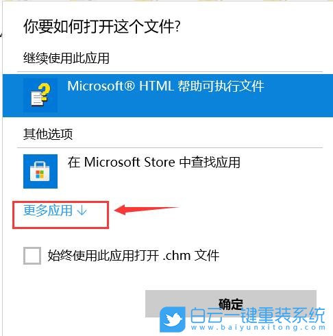 Win10,chm,chm閱讀器,chm文件步驟