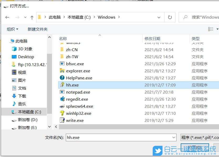 Win10,chm,chm閱讀器,chm文件步驟