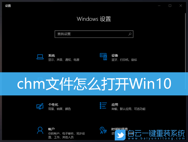 Win10,chm,chm閱讀器,chm文件步驟