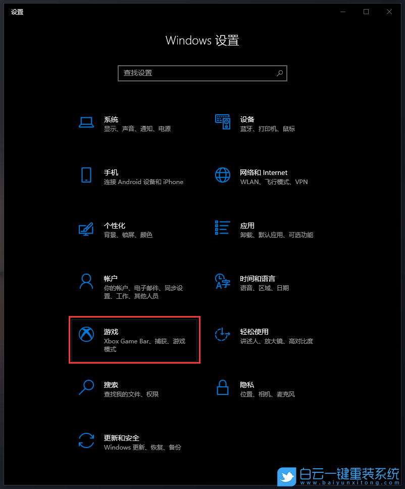 Win10,Win10錄屏,錄屏清晰度步驟