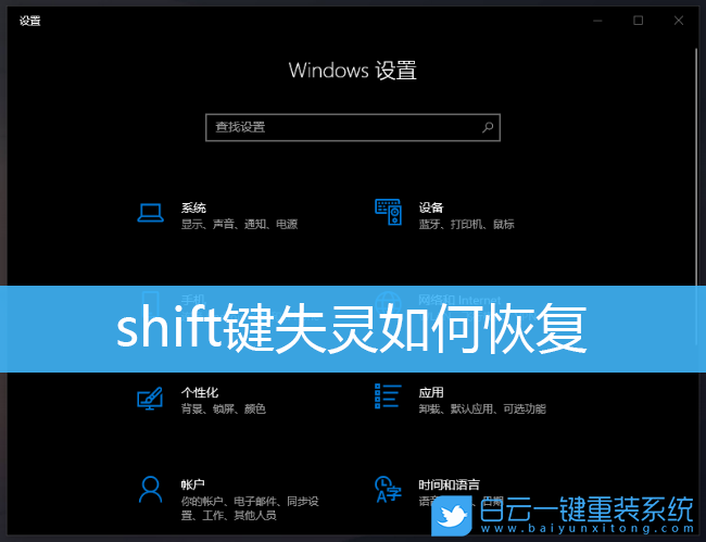 shift鍵,Win10,屏幕鍵盤步驟